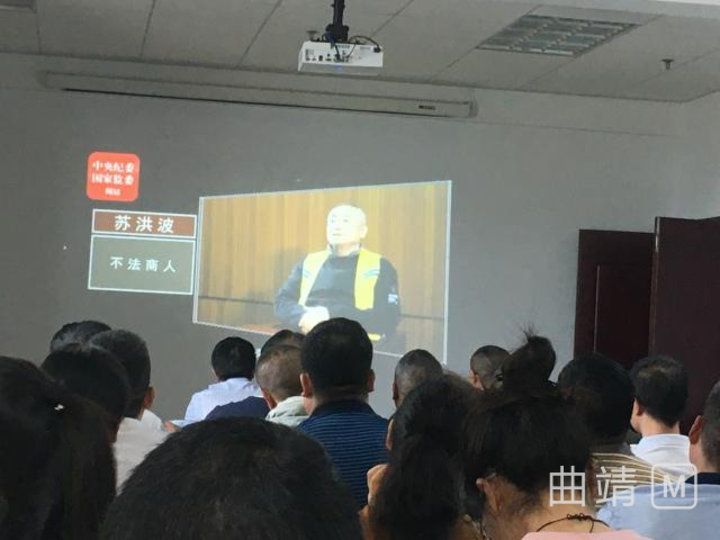 开云(中国)组织公司中高层管理人员观看警示教育片《政治掮客苏洪波》